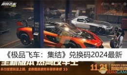 飞车2024最新爆料,速度与激情的全新篇章，揭秘未来赛车界的革命性突破